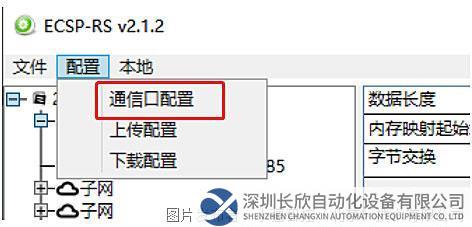 11.1 小疆智控RS232轉Profinet網關.jpg