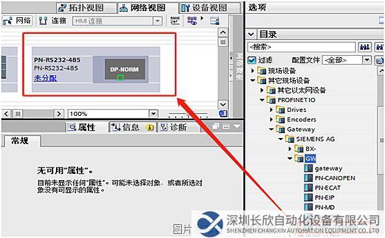 02 小疆智控RS232轉Profinet網關.jpg