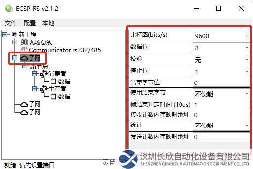 10 小疆智控RS232轉Profinet網關.jpg