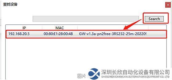 11.2 小疆智控RS232轉Profinet網關.jpg