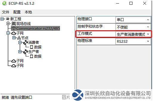 09 小疆智控RS232轉Profinet網關.jpg