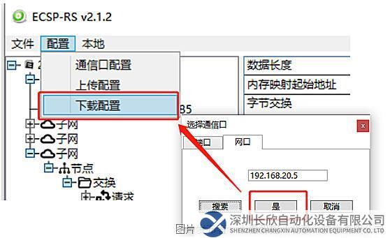 11.3 小疆智控RS232轉Profinet網關.jpg