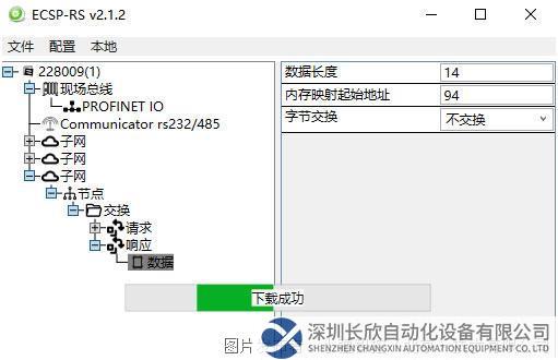 15.5 小疆智控RS232轉(zhuǎn)PROFINET網(wǎng)關(guān).jpg