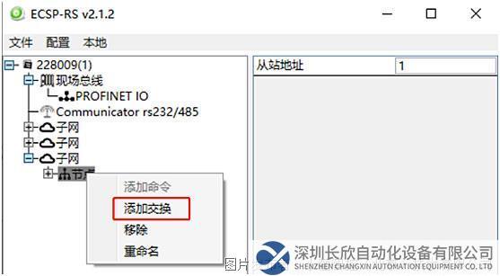 13 小疆智控RS232轉(zhuǎn)PROFINET網(wǎng)關(guān).jpg