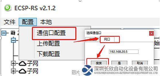 15.2 小疆智控RS232轉(zhuǎn)PROFINET網(wǎng)關(guān).jpg