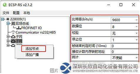 12.1 小疆智控RS232轉(zhuǎn)PROFINET網(wǎng)關(guān).jpg