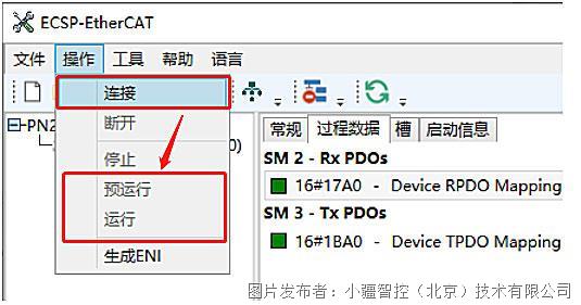 11 小疆智控EtherCAT轉(zhuǎn)PROFINET網(wǎng)關(guān).jpg