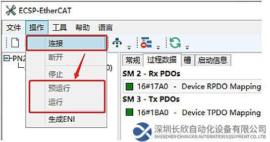 11 穩(wěn)聯(lián)技術(shù)EtherCAT轉(zhuǎn)PROFINET網(wǎng)關(guān).jpg