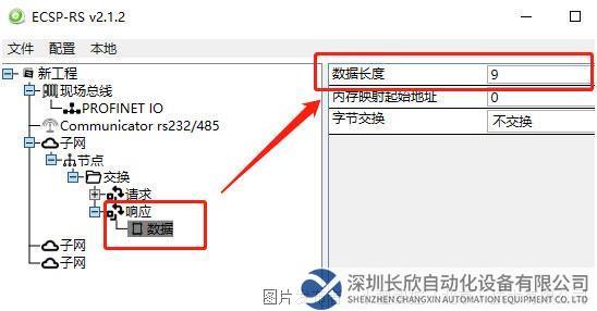 15 小疆智控RS232轉(zhuǎn)PROFINET網(wǎng)關(guān).jpg