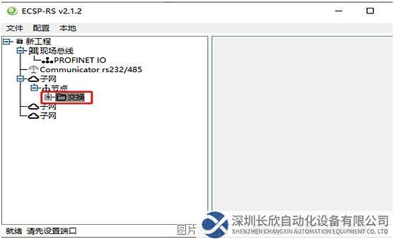 13 小疆智控RS232轉(zhuǎn)PROFINET網(wǎng)關(guān).jpg