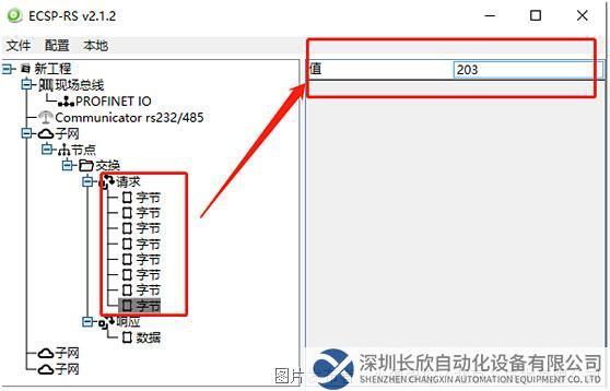 14.2 小疆智控RS232轉(zhuǎn)PROFINET網(wǎng)關(guān).jpg