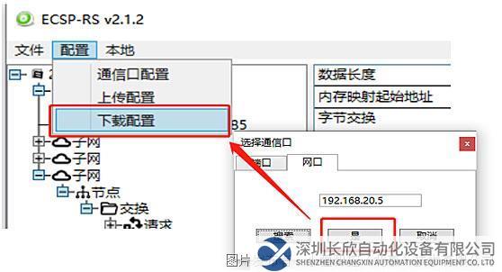 16.4 小疆智控RS232轉(zhuǎn)PROFINET網(wǎng)關(guān).jpg