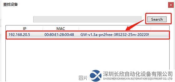 16.3 小疆智控RS232轉(zhuǎn)PROFINET網(wǎng)關(guān).jpg