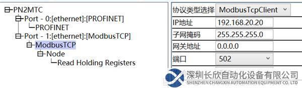 ModbusTCP轉(zhuǎn)Profinet9.png