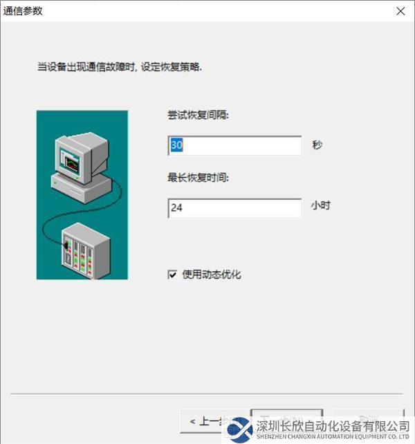 ModbusTCP轉(zhuǎn)Profinet15.png