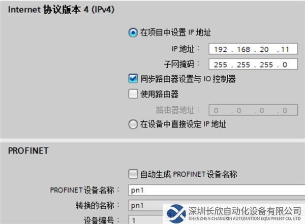 ModbusTCP轉(zhuǎn)Profinet5.png