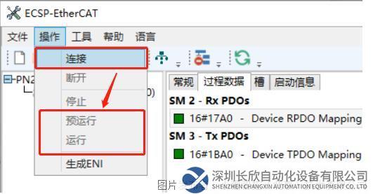 11 小疆智控EtherCAT轉(zhuǎn)Profinet網(wǎng)關.png