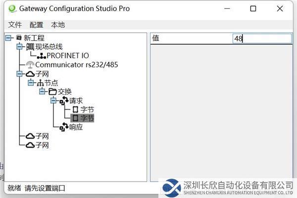 Profinet轉(zhuǎn)Modbus485網(wǎng)關(guān)16.png