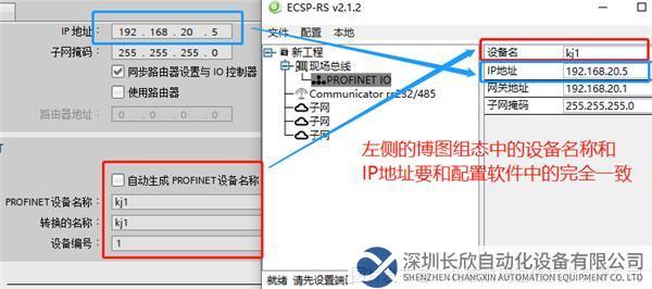 Profinet轉(zhuǎn)Modbus485網(wǎng)關(guān)10.png