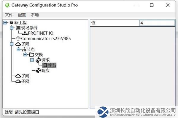 Profinet轉(zhuǎn)Modbus485網(wǎng)關(guān)15.png