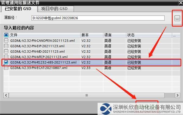 Profinet轉(zhuǎn)Modbus485網(wǎng)關(guān)3.png