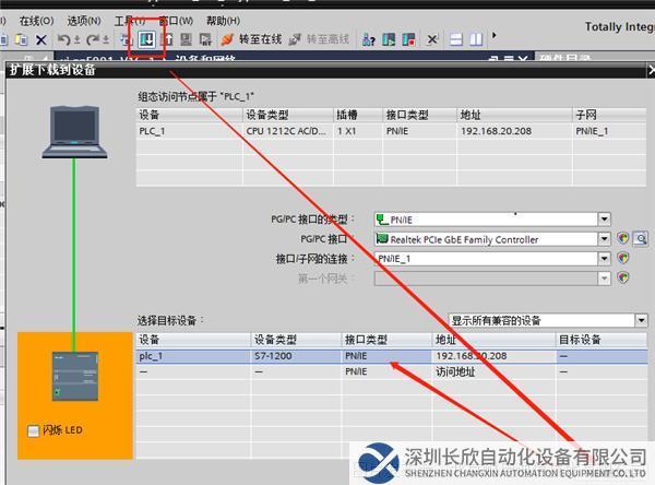 Profinet轉(zhuǎn)Modbus485網(wǎng)關(guān)8.png