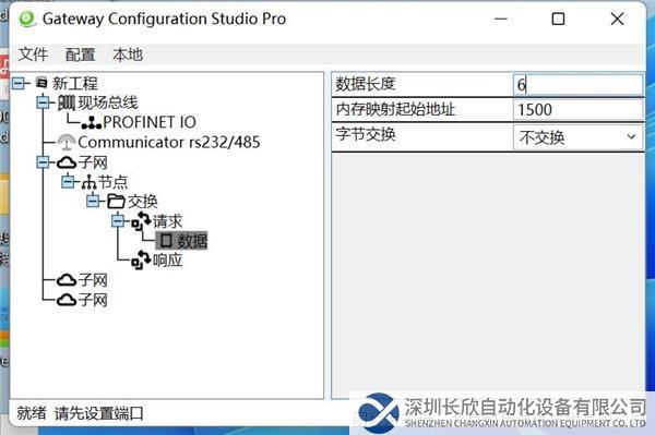 Profinet轉(zhuǎn)Modbus485網(wǎng)關(guān)14.png