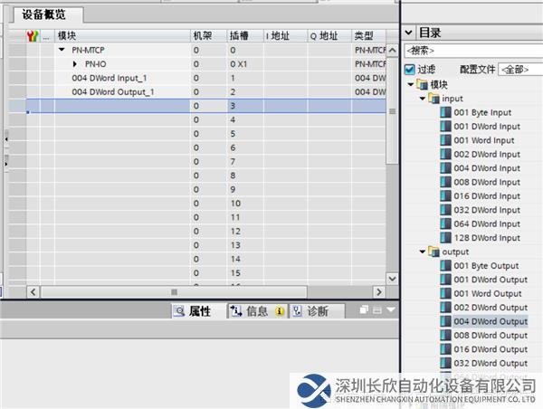 Modbus TCP轉(zhuǎn)Profinet6.png