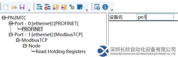 Modbus TCP轉(zhuǎn)Profinet11.1.png