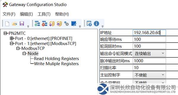 Modbus TCP轉(zhuǎn)Profinet13.png