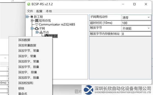 11 小疆智控Profinet轉(zhuǎn)RS232網(wǎng)關(guān).png