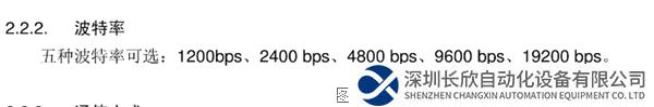 RS485轉(zhuǎn)Profinet4.1.png