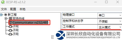 RS485轉(zhuǎn)Profinet3.png