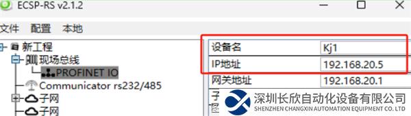 RS485轉(zhuǎn)Profinet2.png