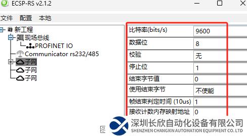 RS485轉(zhuǎn)Profinet4.2.png