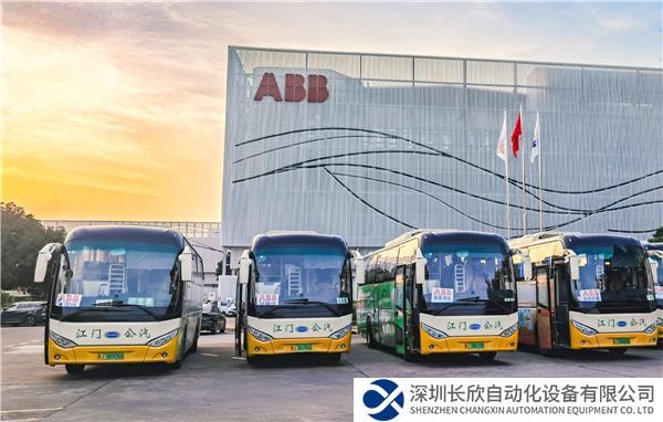 ABB新會車輛電動化實現(xiàn)綠色通勤服務(wù).jpg