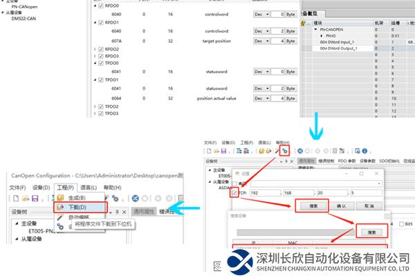 Profinet轉(zhuǎn)CanOpen-3.png