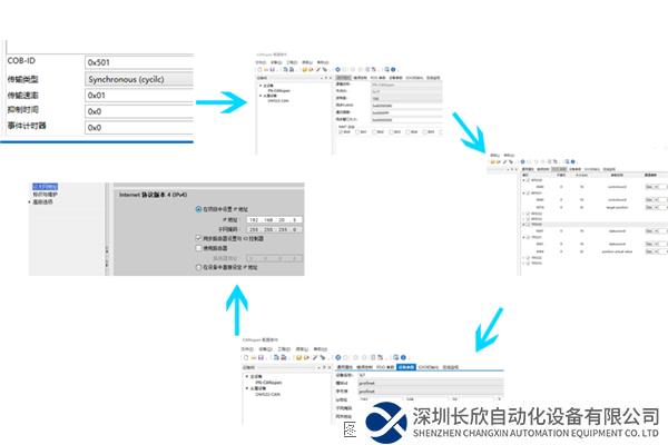 Profinet轉(zhuǎn)CanOpen-2.png