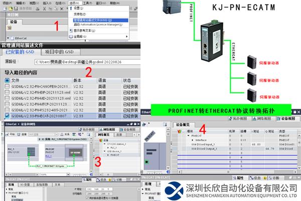 Profinet轉EtherCAT-1.png