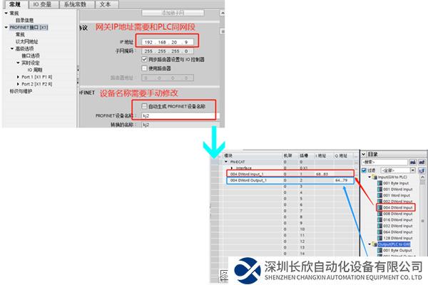 EtherCAT轉(zhuǎn)Profinet2.png