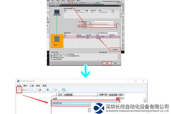 EtherCAT轉(zhuǎn)Profinet3.png