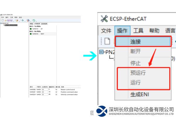 EtherCAT轉(zhuǎn)Profinet5.png