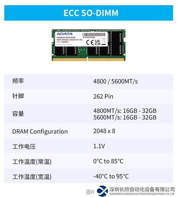 ECC SO-DIMM.jpg