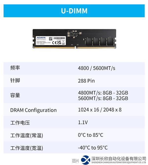 U-DIMM_.jpg