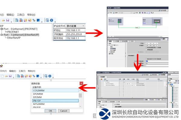 EtherNetIP轉(zhuǎn)PROFINET-3.png