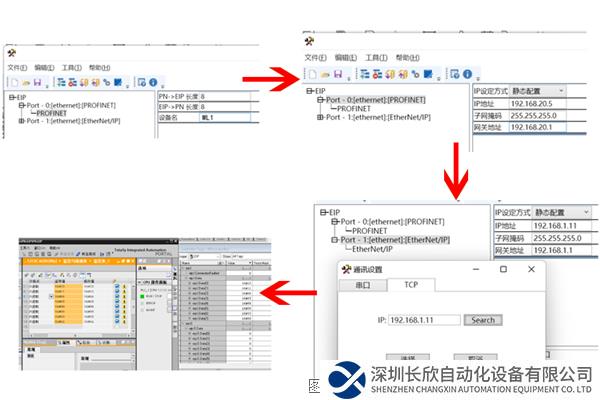 EtherNetIP轉(zhuǎn)PROFINET-4.png