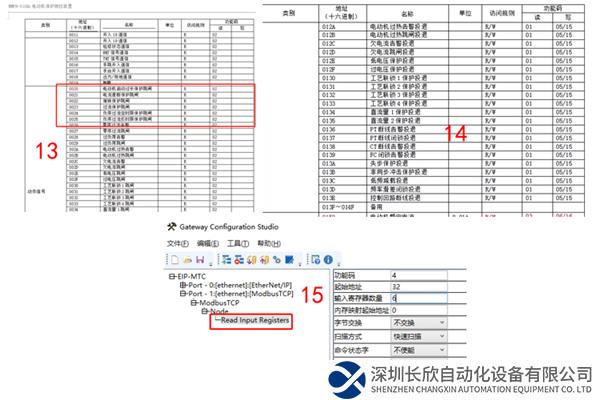 ModbusTCP轉EtherNETIP4.png