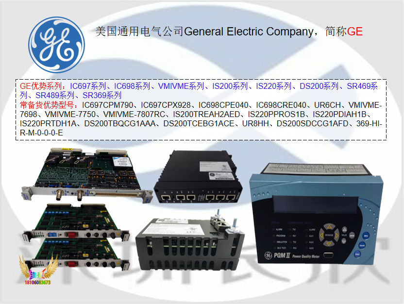 愛采購發(fā)布圖片 GE.png