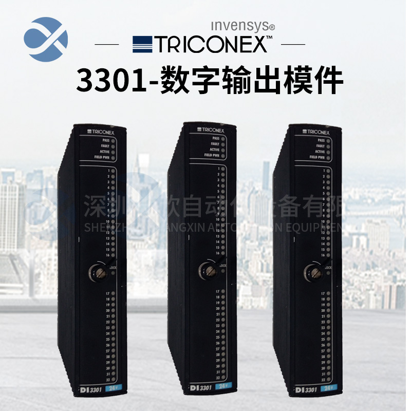 TRICONEX  3006  通訊模塊