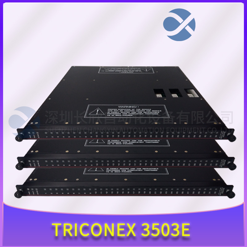 TRICONEX   英維思3564   模塊